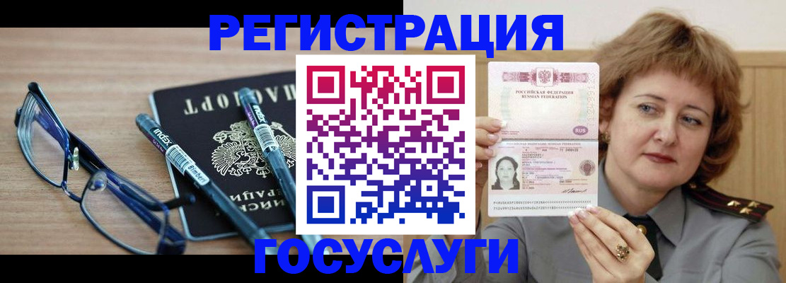 прописка для военкомата в Зее