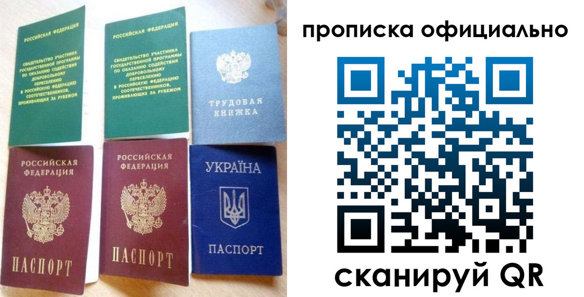временная регистрация недорого в Зее