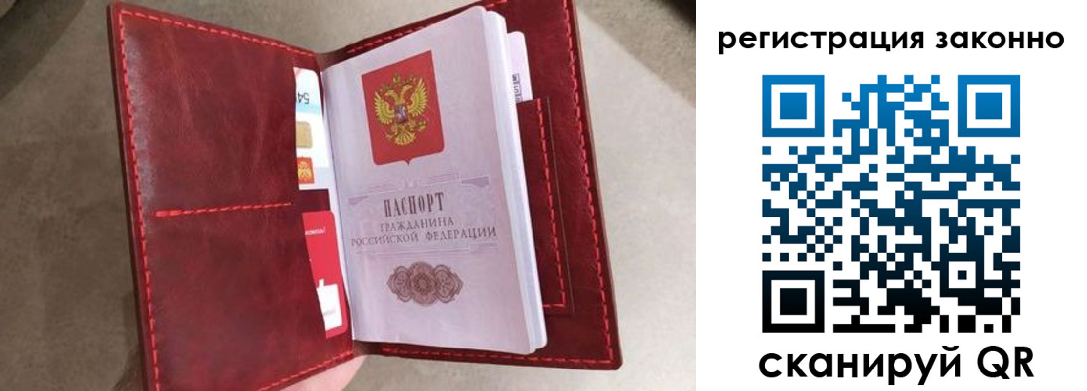 временная регистрация недорого в Зее