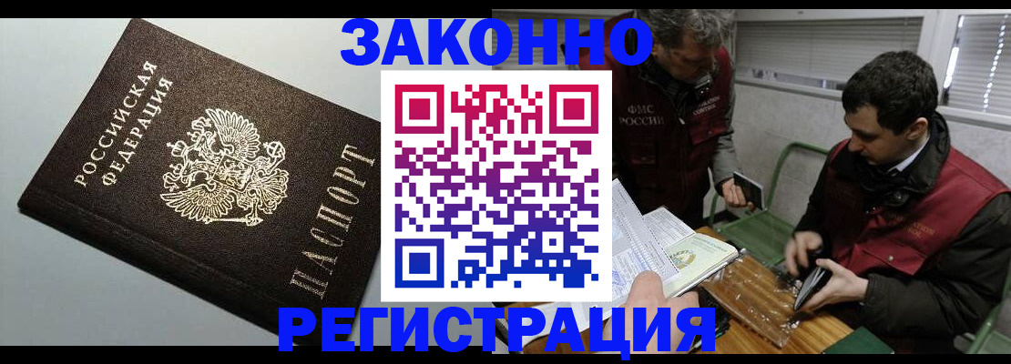 где прописаться в Зее