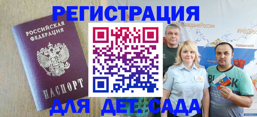 прописка для военкомата в Зее