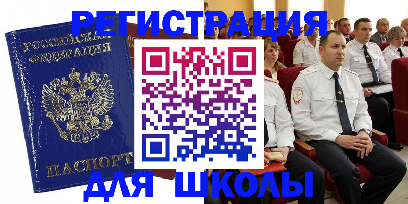 купить прописку в Зее