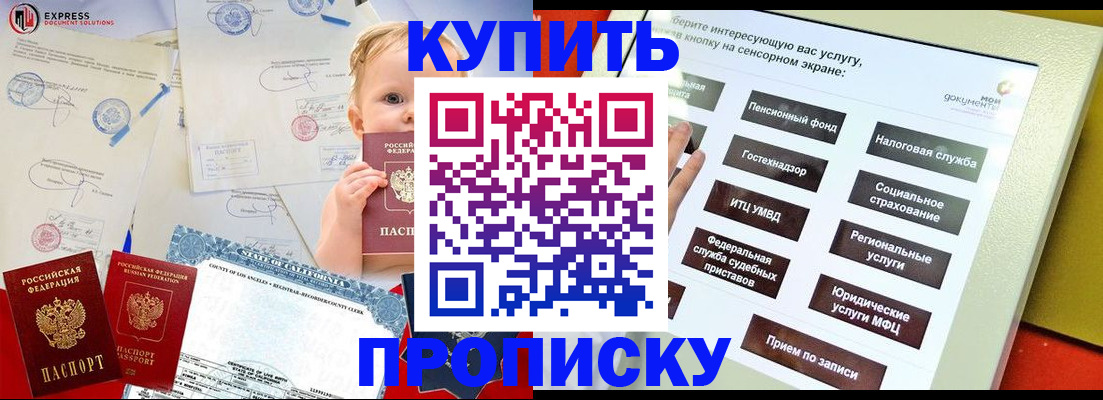 миграционный учет в Зее