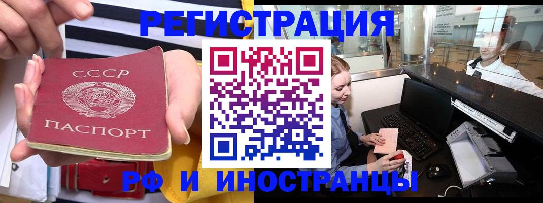 прописка ребенка в Зее